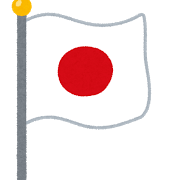 日本の国旗のイラスト